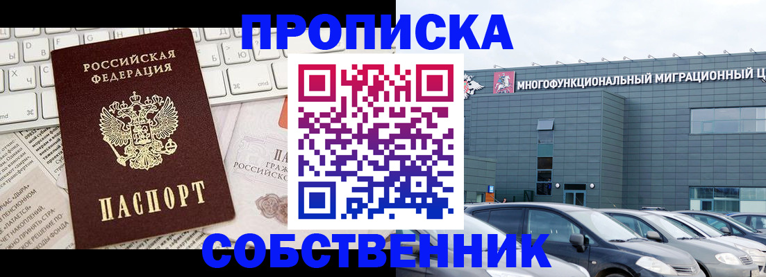 прописка для работы в Октябрьске